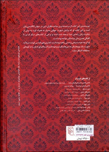 A History of God خداشناسي از ابراهيم تاكنون - fridaybookbazaar