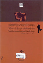 Load image into Gallery viewer, چمدان The Suitcase - fridaybookbazaar