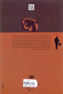 چمدان The Suitcase - fridaybookbazaar