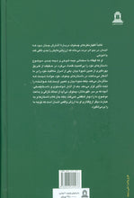 Load image into Gallery viewer, Collected Works of Anton Chekhov مجموعه آثار چخوف - fridaybookbazaar