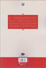 Load image into Gallery viewer, From Serah Azeri to Manhattan از سه راه آذري تا منهتن - fridaybookbazaar