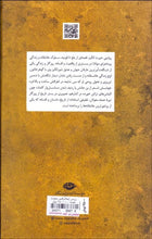 Load image into Gallery viewer, Jalaladin Muhammad rumi جلال‌الدين محمد رومی - fridaybookbazaar