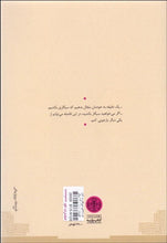 Load image into Gallery viewer, مرده‌هاي بي‌كفن و دفن Les morts sans sepultures coin un tranquille - fridaybookbazaar