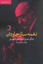Load image into Gallery viewer, The Artistic life of Maestro Ali Tajvidi زندگی هنری استاد علی تجویدی - fridaybookbazaar