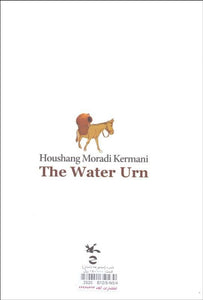 The Water Urn خمره - fridaybookbazaar