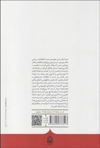 زندگي خصوصي يك سرآشپز Heartburn - fridaybookbazaar